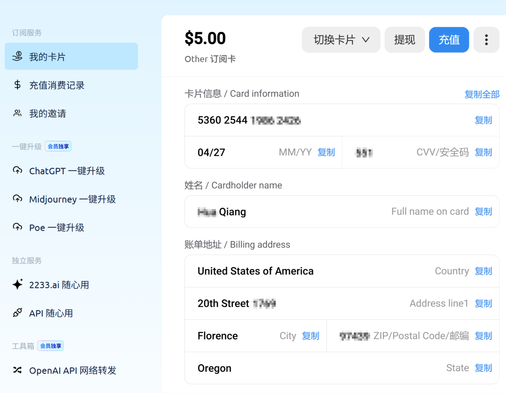 【AmazonSES教程01】保姆级AWS亚马逊云账号注册图解