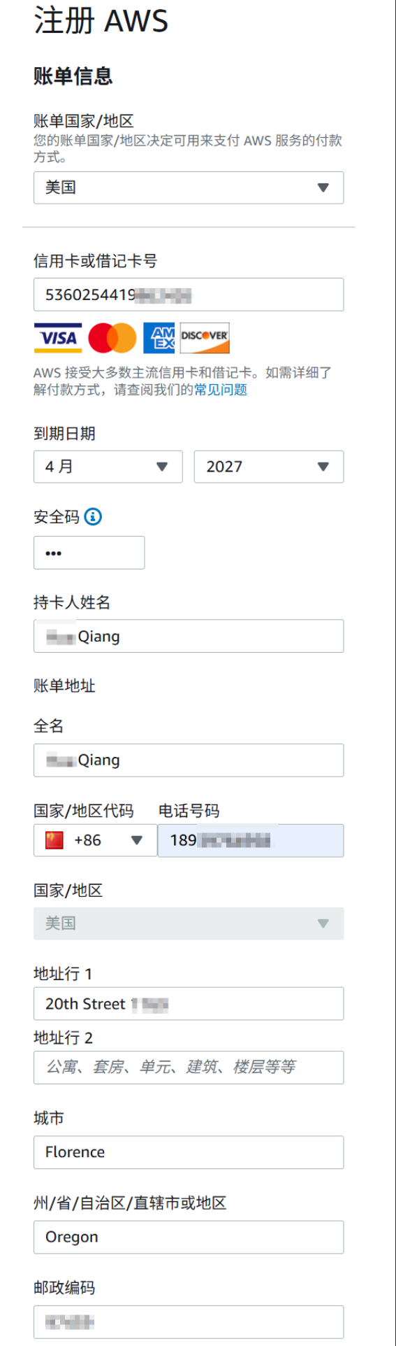 【AmazonSES教程01】保姆级AWS亚马逊云账号注册图解