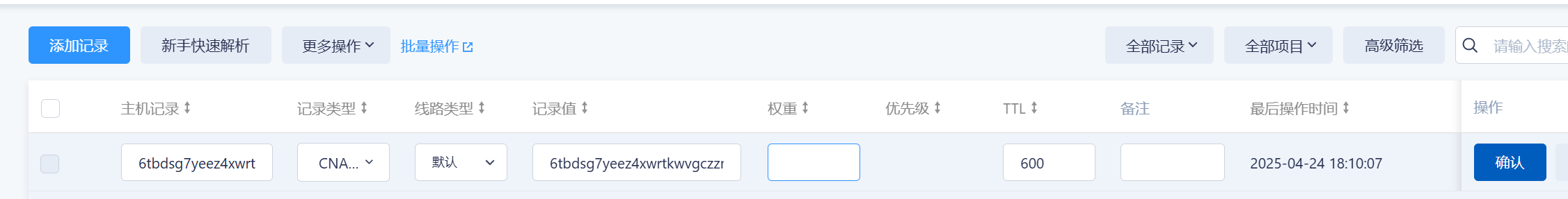 【AmazonSES教程02】亚马逊云简单邮件服务完全配置指南