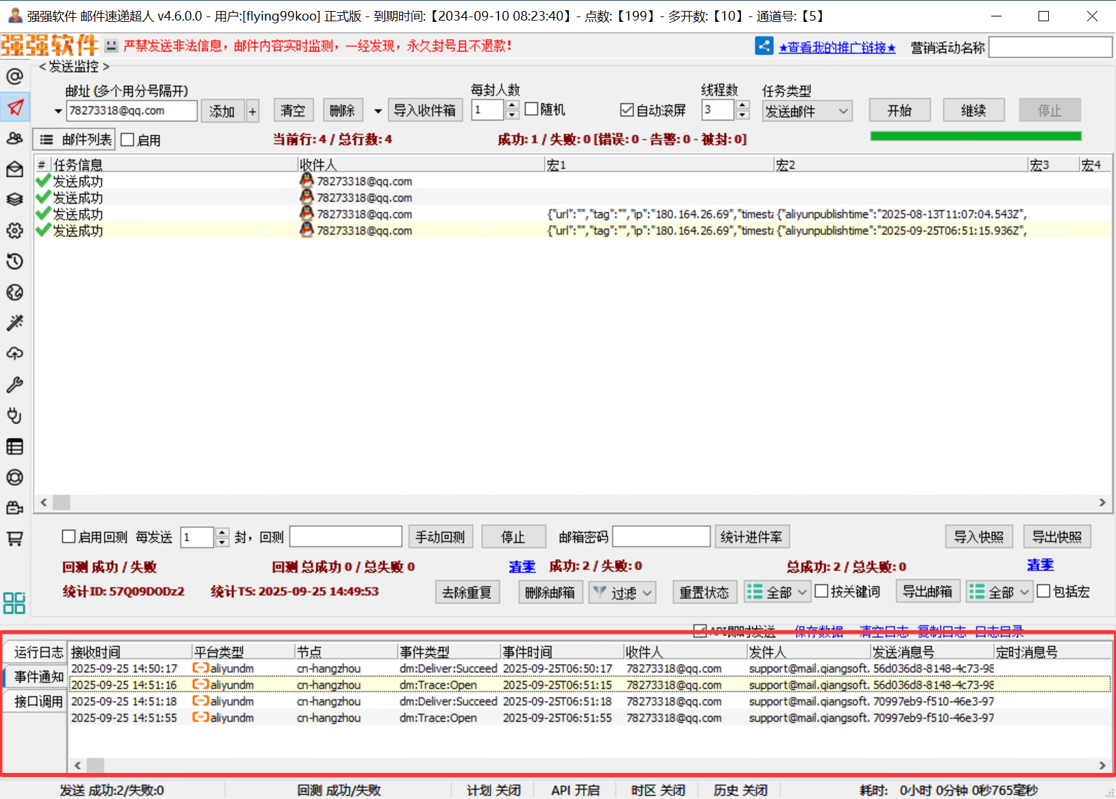 【Webhook配置教程01】让您的邮件营销拥有“千里眼”和“顺风耳”:认识Webhook