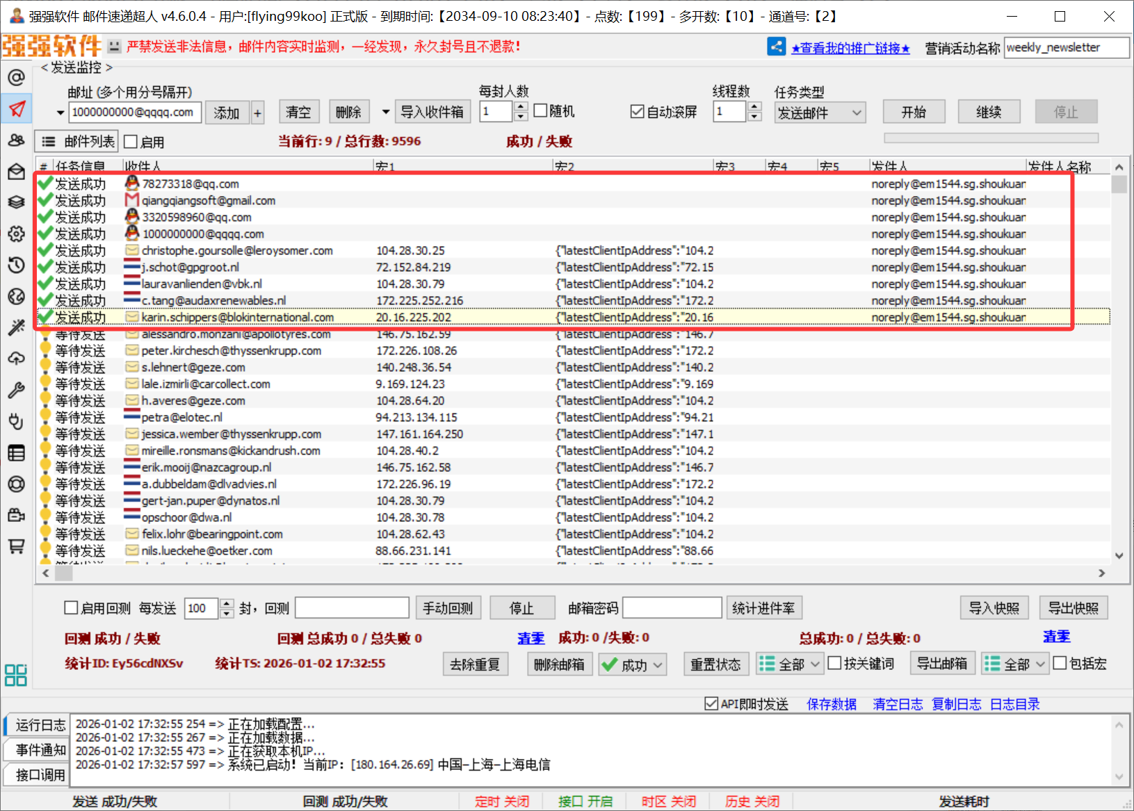 【SendGrid教程02】生成API_KEY，对接邮件超人软件